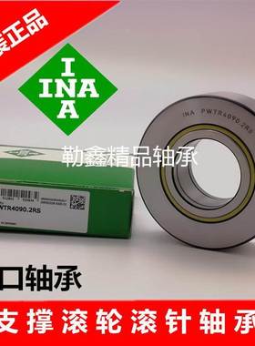 支撑 进口轴承 NATR NUTR 40100 45120 45100 50110 70125 45115