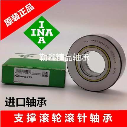 支撑 进口轴承 NATR NUTR 40100 45120 45100 50110 70125 45115