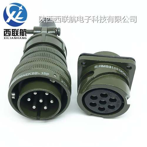 7芯航空插头HMS3106AEK70-15P插座HMS3102EK20-15S连接器电缆头