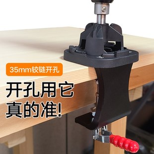 铰链打孔定位器35mm木工橱柜门板衣柜开孔器合页安装钻孔辅助工具