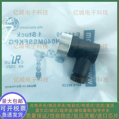 易福门插头E11509 E11508 E11506 E11507 E11510 E11511 E10137