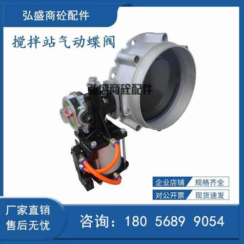 搅拌站气动蝶阀V1FS250/DN300混凝土搅拌机水泥/粉料/铝合金蝶阀