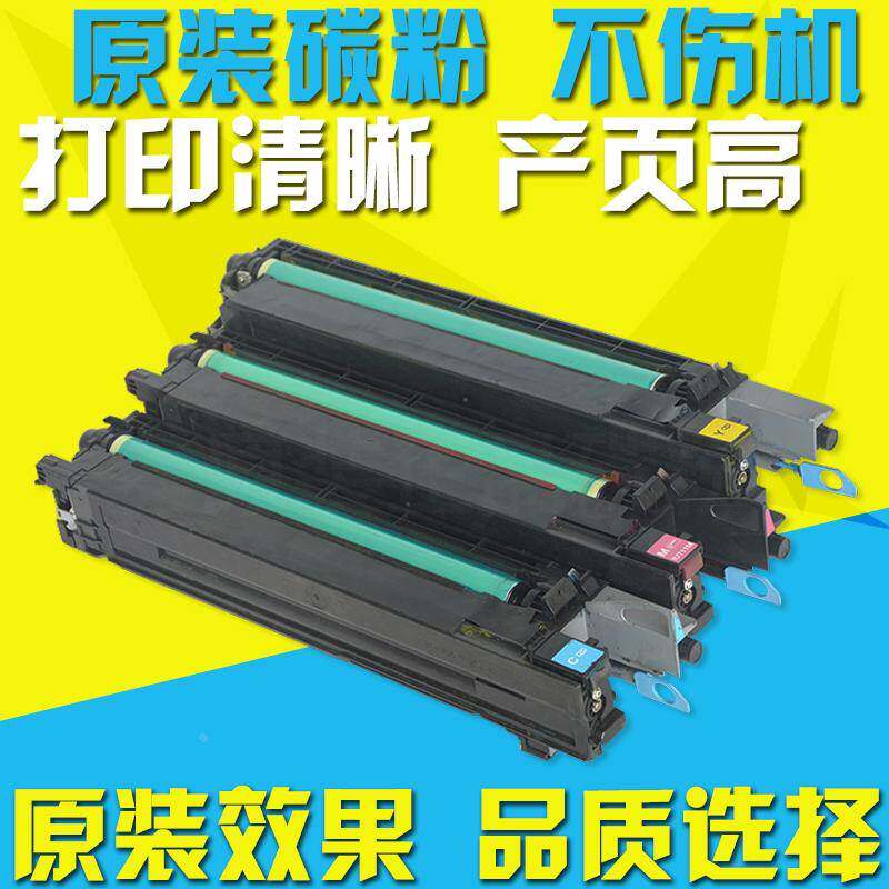 适用美能达C452硒鼓 柯美552鼓架 C652显影器载体 C754e C654套鼓