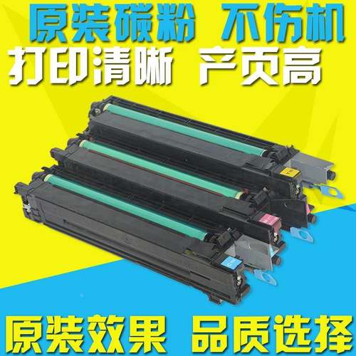 适用美能达C452硒鼓 柯美552鼓架 C652显影器载体 C754e C654套鼓