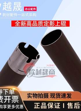 适用兄弟B7520 7895DW 7700D 7720D 7190 7195 定影上辊 加热辊