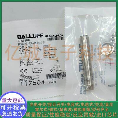全新电感式接近开关 BES02NC BES M12EI-PSC40B-S04G-S01 传感器