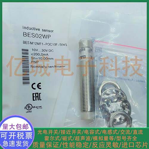 全新电感式接近开关 BES02WP BES M12MF1-POC10F-S04G M12 传感器