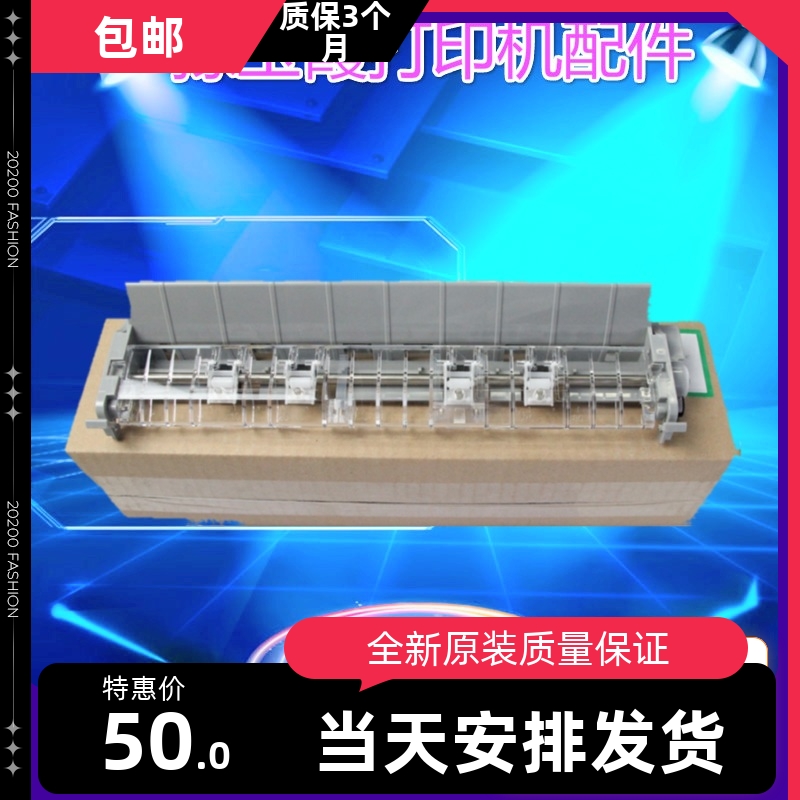 原装 爱普生 LQ 595K 590K 压纸器 切纸器 撕纸架 进纸器 出纸架