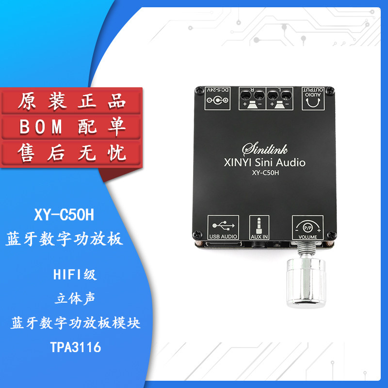 XY-C50H 50W*2 HIFI级立体声蓝牙数字功放板模块TPA3116,3C数码配件,USB多功能数码宝,淘宝优惠券,粉丝福利购,淘宝优惠卷