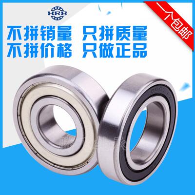 哈尔滨轴承6200 6201 6202 6203 6204 6205 6206 2RZ S ZZ