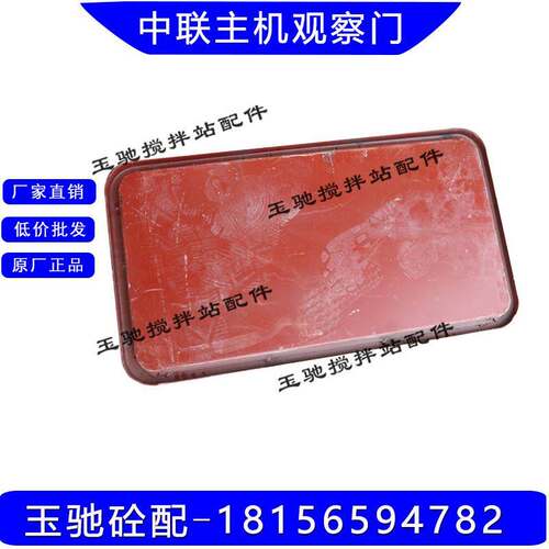 中联搅拌机站配件 主机观察门/上盖门检修窗口中联搅拌主机检修门