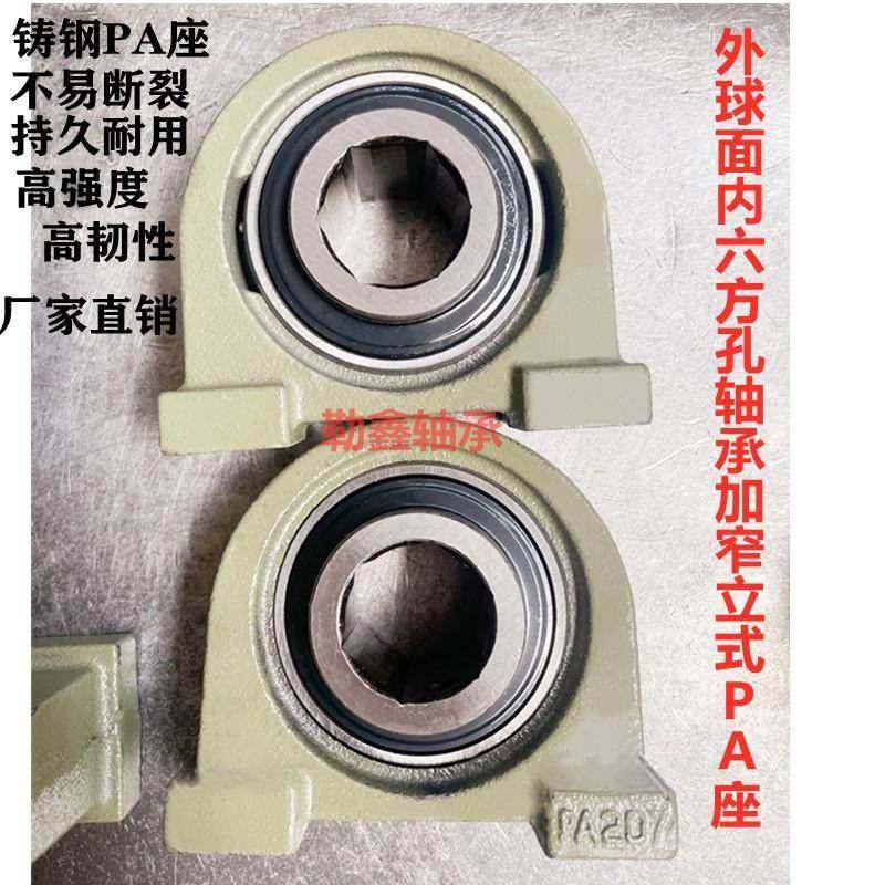 农机播种机铸钢六方孔轴承窄立式座UCPA 204 205 206 207 208 211,纺织面料/辅料/配套,服装加工设备,淘宝优惠券,粉丝福利购,淘宝优惠卷