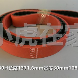 纸箱机械设备半自动钉箱机配件同步皮带8M-1600 8M-1344