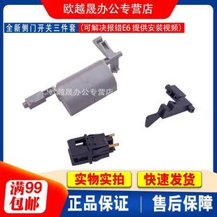 2110 卡扣 2220 把手 开关 侧门 2420 2520 2320 富士施乐S 适用