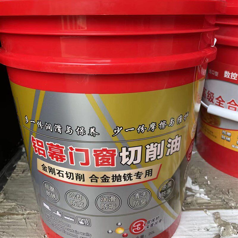 幕墙门窗断桥铝合金塑钢设备切割锯片润滑切削液冷滑油冷却磨削液