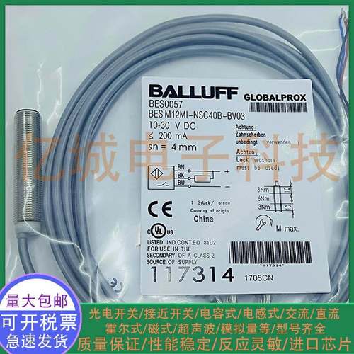 全新电感式接近开关BES0057 BES M12MI-NSC40B-BV03 M12 传感器