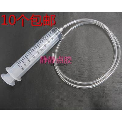 100ml针筒针管注射加墨打胶手推抽机油点胶器带软管100MM
