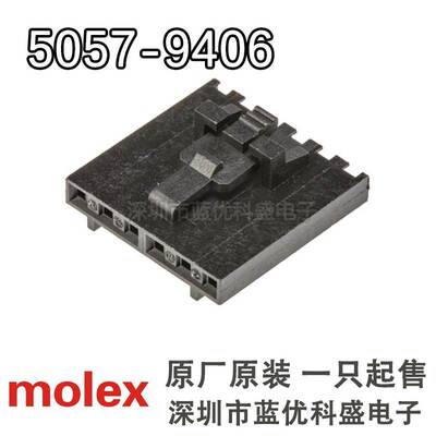Molex连接器 5057-9406 50-57-9406 50579406 6P胶壳护套 2.54MM
