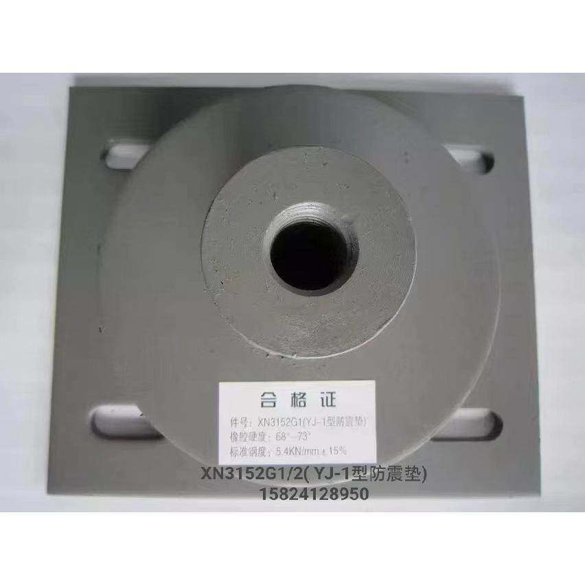 西尼曳引主机减震防震垫YJ-1型橡胶垫XN3152G1/2原厂正品(含螺丝)