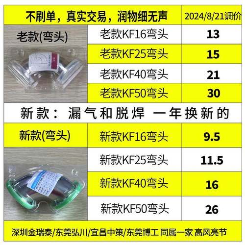 KF真空弯头 KF不锈钢弯头 90度法兰弯头 KF16 KF-25 40 50金瑞泰