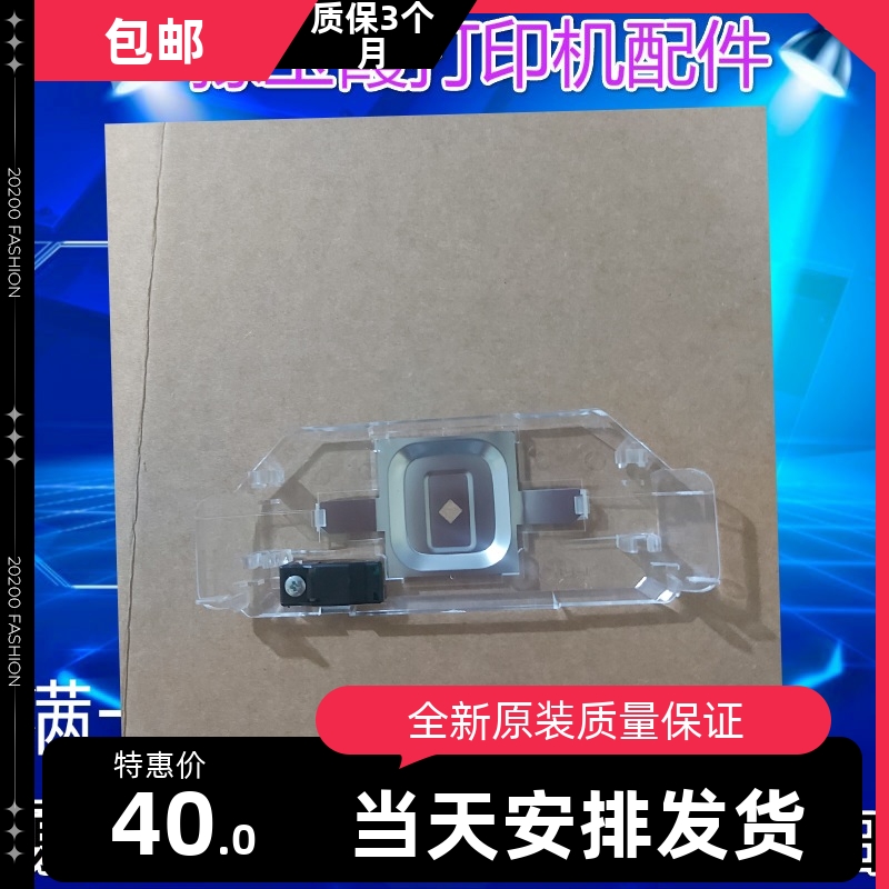 原装爱普生680KII 690K 680K2 675k 2680K传感器打印头挡片保护片