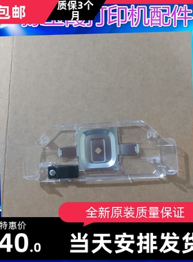 原装爱普生680KII 690K 680K2 675k 2680K传感器打印头挡片保护片