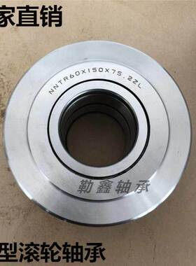 重型支撑滚轮滚针轴承 NNTR 70180 75150 NNTR70180 130250106