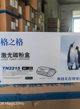 格之格 适用兄弟NT-P2215 PN2215粉盒CNB2225 NT-PB2225硒鼓 墨盒