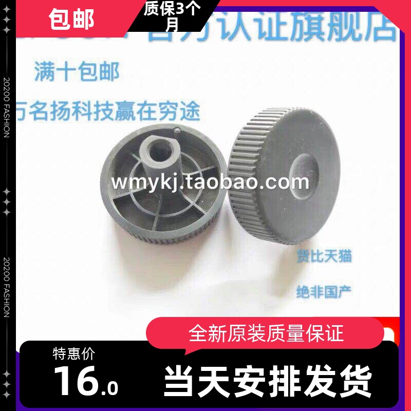 全新原装 EPSON 爱普生发票平推打印机LQ-790K旋钮 手柄 进纸滚轮