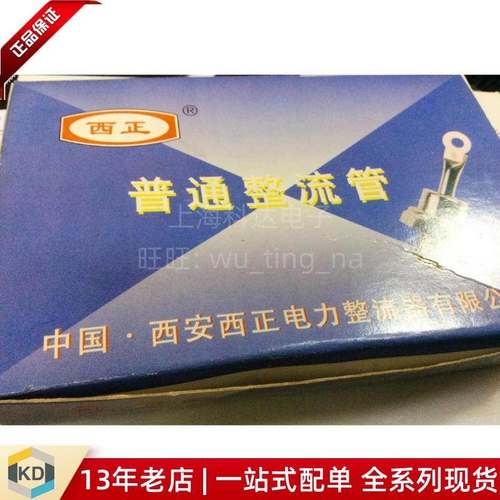 【上海科达电子】ZP20A-1000V 整流二极管 螺纹直径10mm 全系列