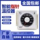 E5C2 R指针式 温控器PID烤箱旋钮刻度200度400度控温仪温度调节表