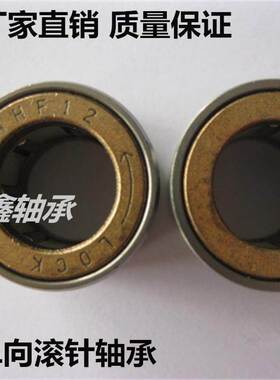 单向单项滚针轴承 NHF08 NHF10 8*16*13 10*18*14 内径8外16厚13