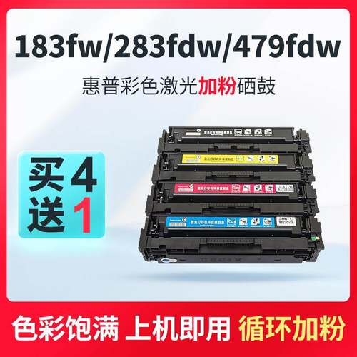 伟彩易加粉硒鼓粉盒M281fdw/180/181FW/635/645cx/628cw/178/641