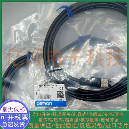 光电/接近开关XS2F-M12PVC4S2M XS2F-M12PVC3A2M传感器信号传输线