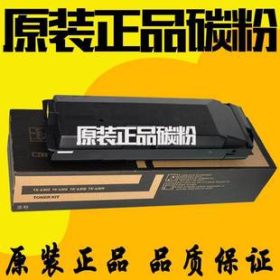 4501i 4500i粉盒5500i 5501i墨盒 3501i 适合京瓷TK6308碳粉3500i