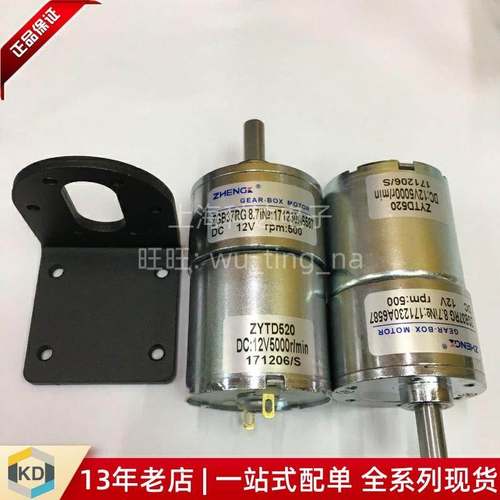 【上海科达电子】ZGB37RG -DC12V500r/min 小电机 ZYTD520 偏心轴