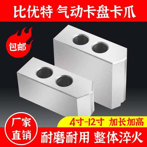 直销气动卡盘专用软爪/液压卡爪/硬爪160.200.250.320非标定做