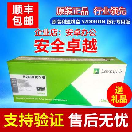 原装 利盟 MS810 811 812 710 711 d n de 粉盒 52D0H0N 520hn