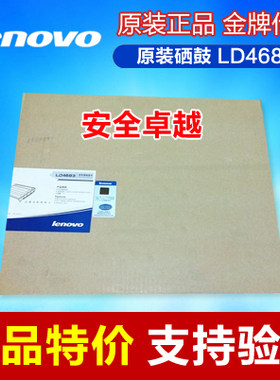 【正品原装】联想LD4683套鼓 联想C8300DN/C8700DN感光硒鼓 四色