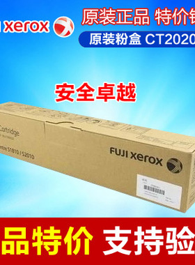 原装 正品 富士施乐 DPCP/CM405d 黄色粉盒CT202025 405 粉仓