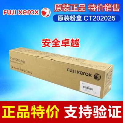 原装 正品 富士施乐 DPCP/CM405d 黄色粉盒CT202025 405 粉仓