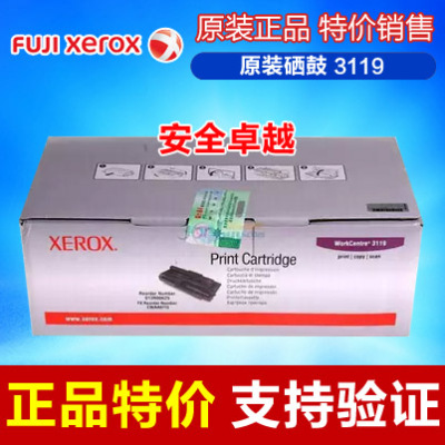 原装正品 XEROX 3119 富士施乐3119硒鼓 富士施乐013R00625硒鼓