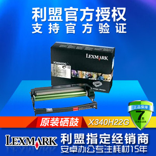 Lexmark 正品 利盟 X340H22G硒鼓 X342n感光鼓 X340 原装