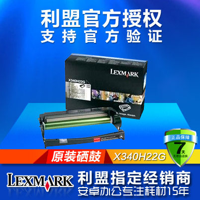 【原装正品】Lexmark/ 利盟 X340H22G硒鼓 X340 X342n感光鼓