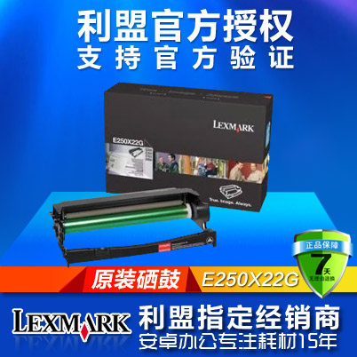 原装正品 利盟lexmark E250X22G硒鼓 E250d E250dn E450DN鼓架
