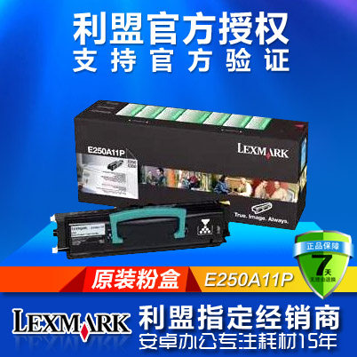 【正品原装】利盟 LEXMARK E250A11P粉盒 适用E250D E250DN打印机