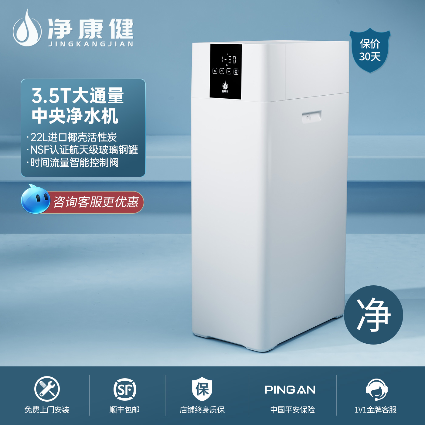 净康健大流量厨下中央净水机净化器家用全屋自来水过滤系统软水机