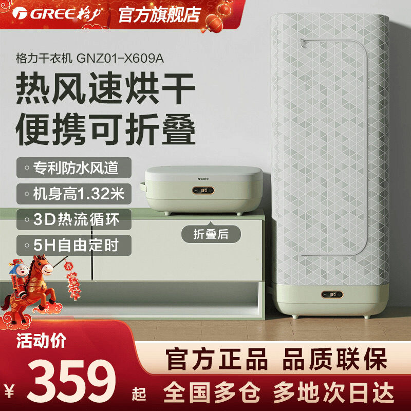 格力烘干机烘衣服可折叠干衣机烘衣机双层便携小型家用宿舍