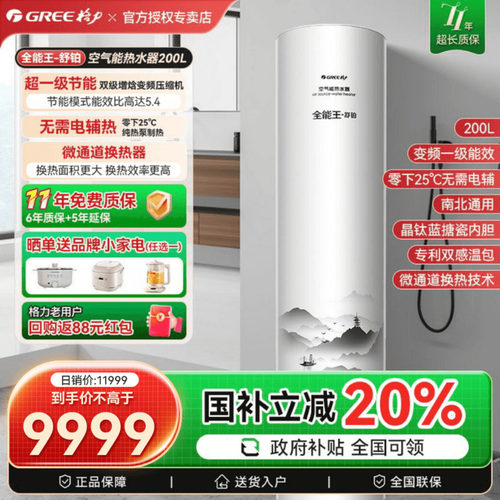 格力空气能热水器适应低温运行