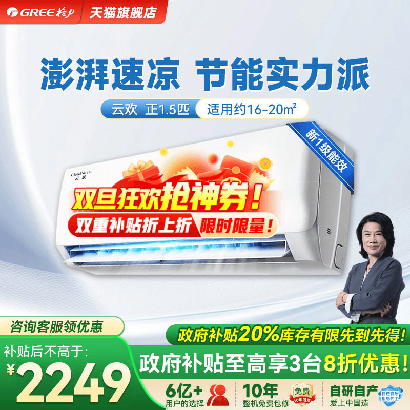 格力空调政府补贴全国可用